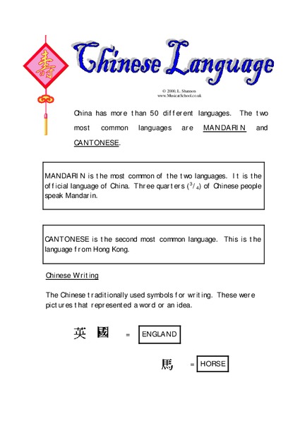 Chinese Language Organizer
