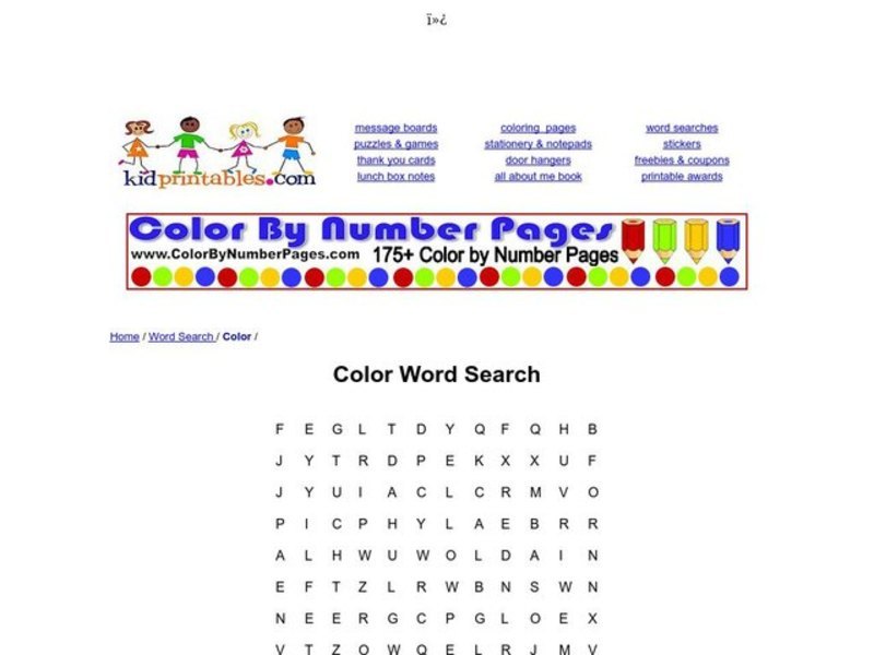 Color Word Search Worksheet