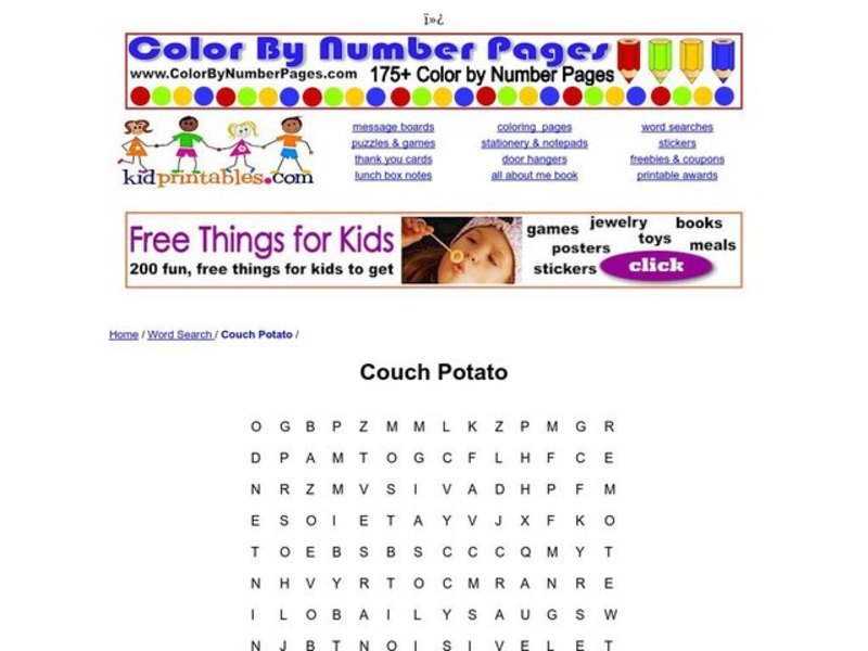 Couch Potato Worksheet