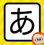 Dr. Moku's Hiragana Mnemonics App