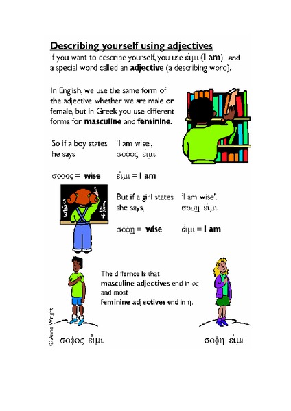 Grammar Practice Lesson Plan