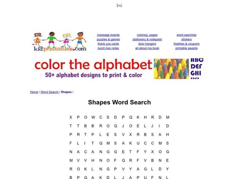 Shapes Word Search Worksheet