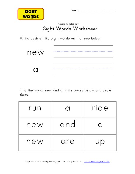 Sight Words Worksheet